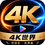 4k世界 LOGO