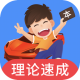 车轮驾考通 LOGO